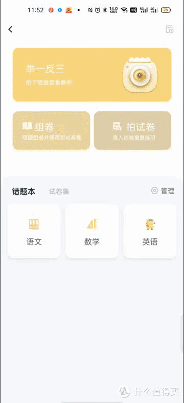 一涂一抹，错题卷重生——汉印U100涂鸦彩绘版，成绩节节高