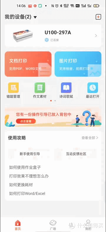 一涂一抹，错题卷重生——汉印U100涂鸦彩绘版，成绩节节高