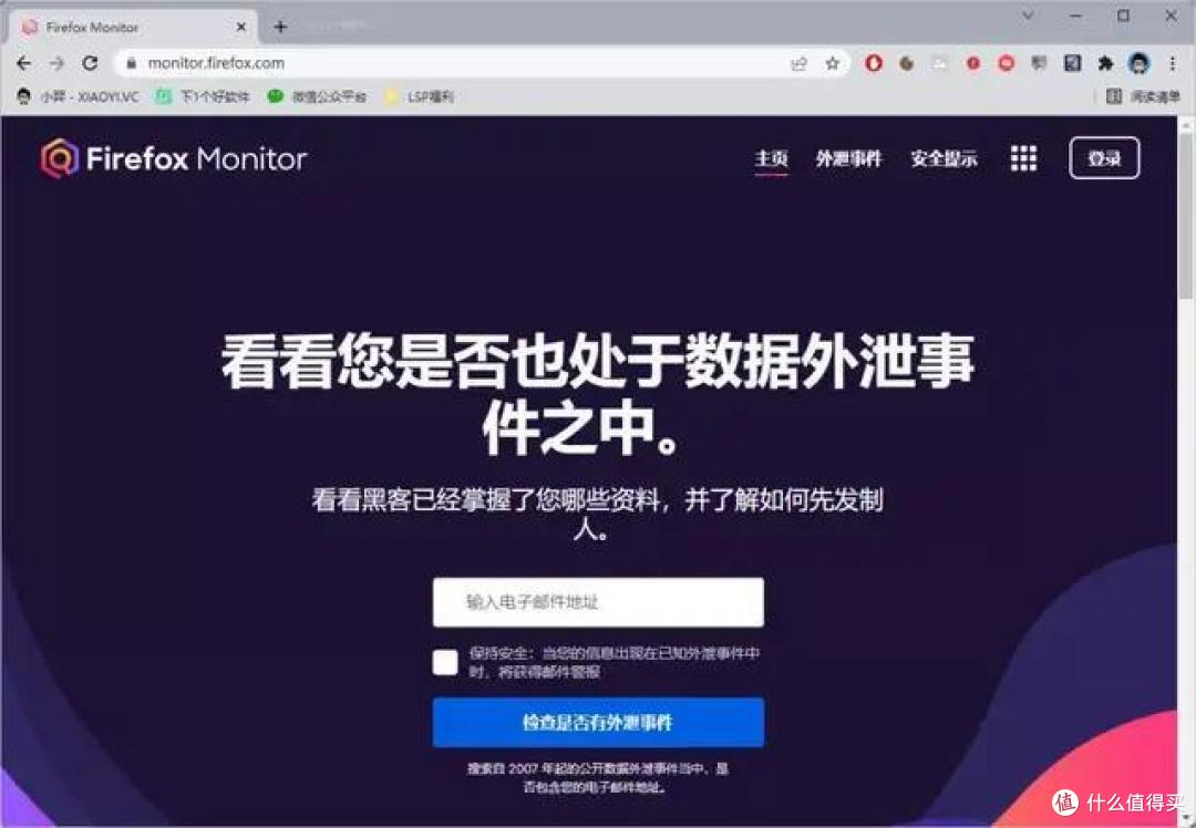 5 种查看你的密码是否泄露方法 + 安全保护措施