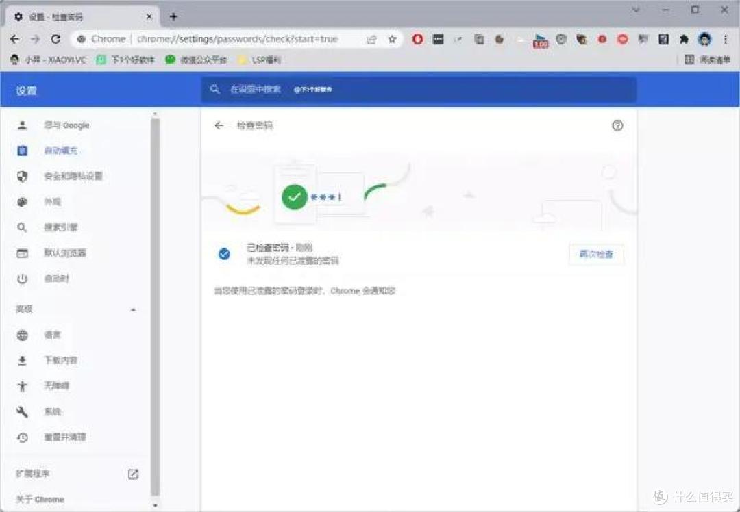 5 种查看你的密码是否泄露方法 + 安全保护措施