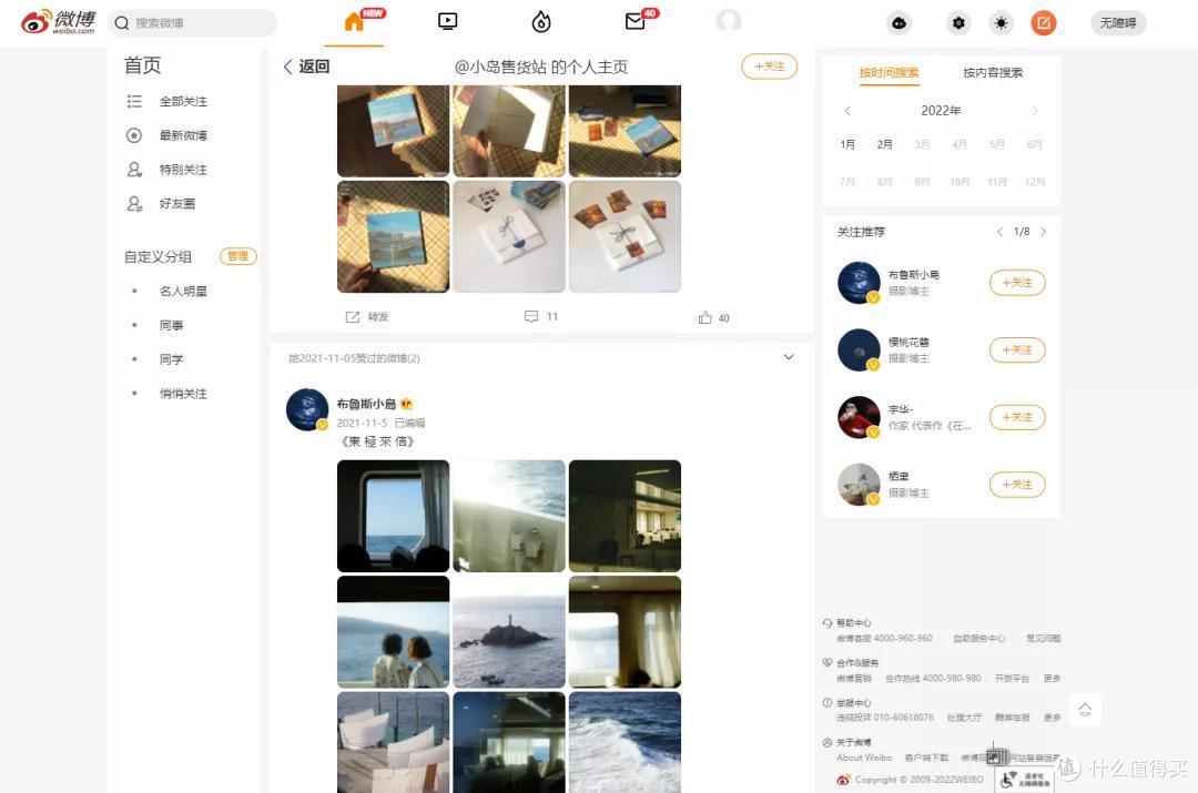浏览器看美图,这个脚本外挂你悄悄用