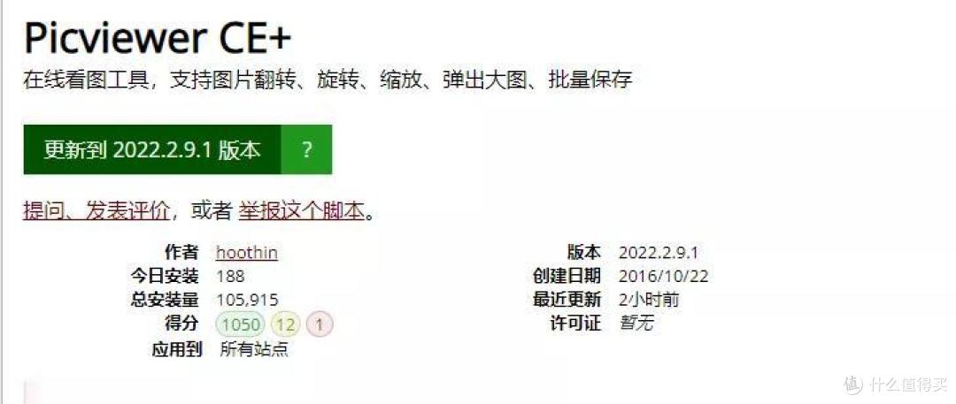 浏览器看美图,这个脚本外挂你悄悄用
