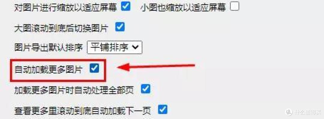 浏览器看美图,这个脚本外挂你悄悄用