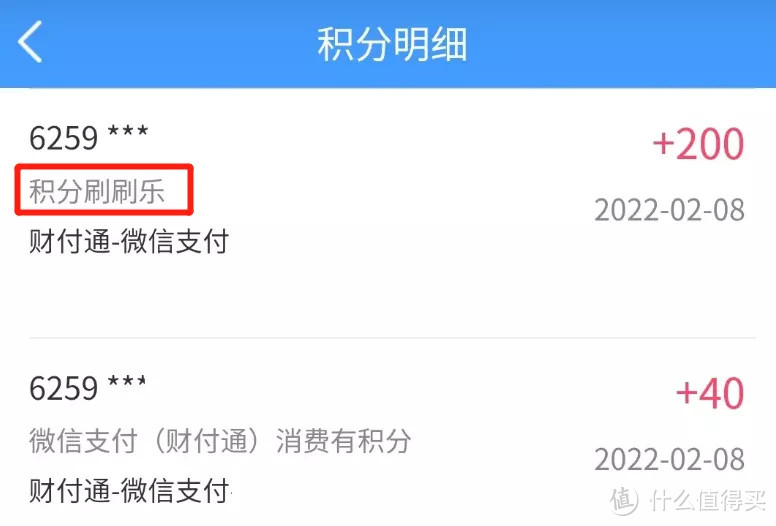 建行的2个小问题，交行的2个小升级