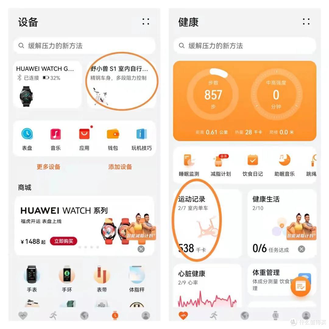 YESOUL野小兽动感单车S1,家庭有氧运动不枯燥