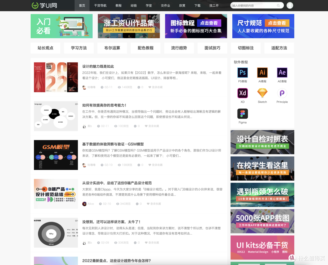 网站推荐:全网最热门的30个UI设计网站,建议收藏!