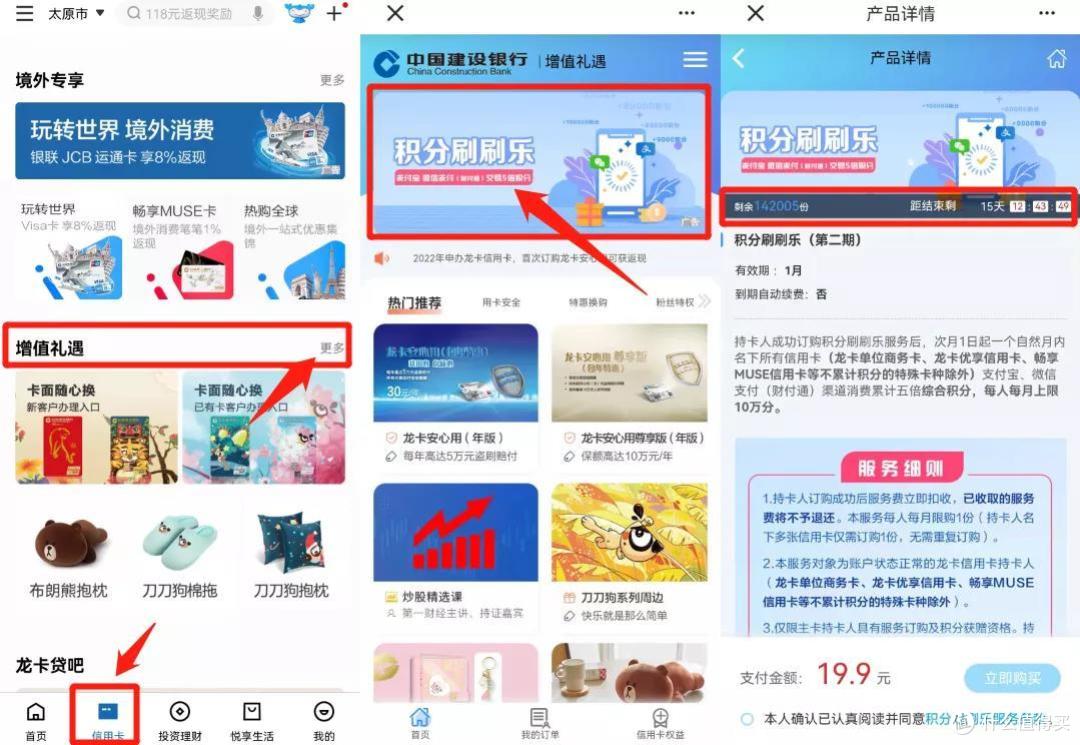 速度上,5倍积分提前开放购买!