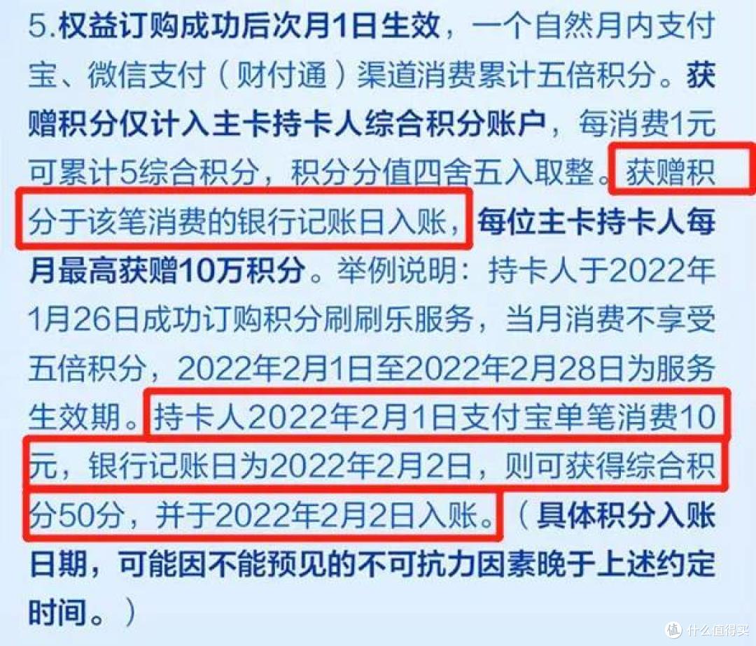 速度上,5倍积分提前开放购买!