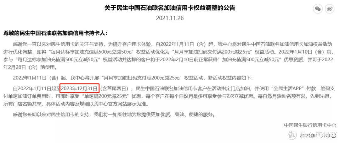 更适合小白入门的民生银行信用卡，值得推荐!