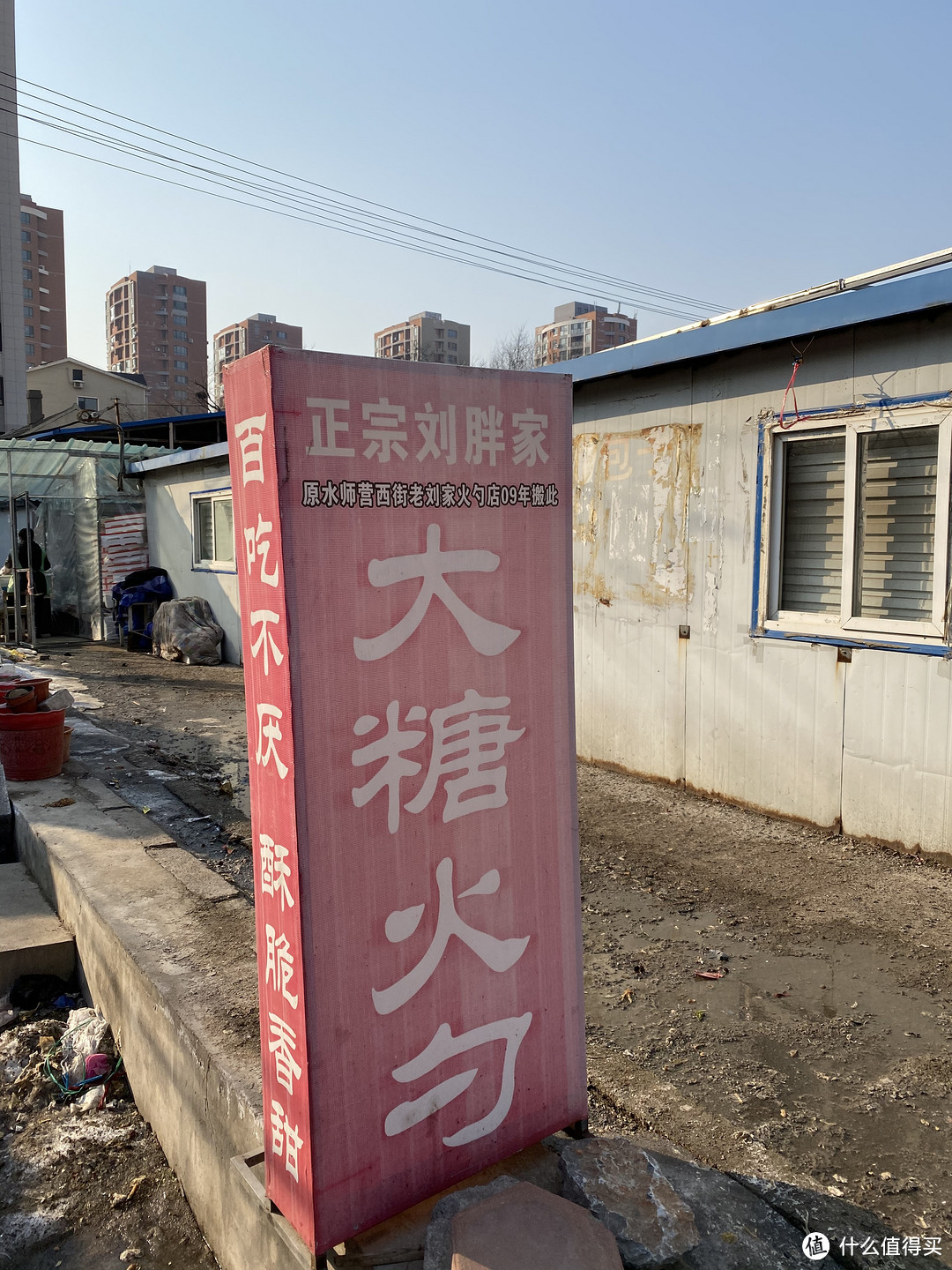 140余年历史-----大连非物质文化遗产,糖鼓火烧!