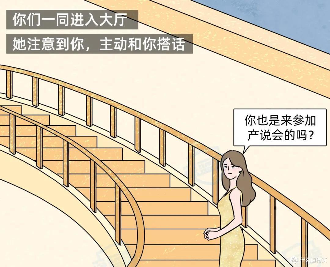 保险公司产说会内幕大揭秘,门道可不少!