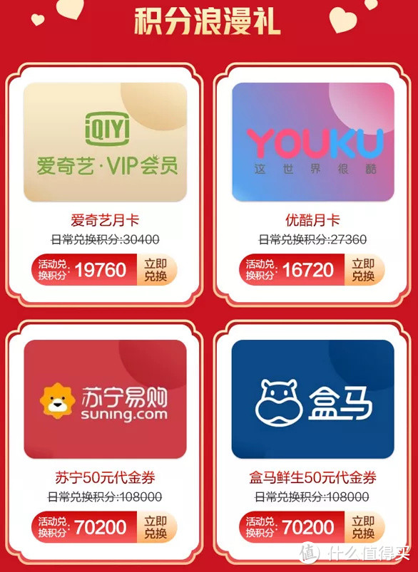 2.14专属活动,仅限今日!