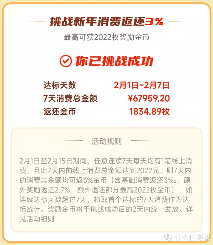 2.14专属活动,仅限今日!