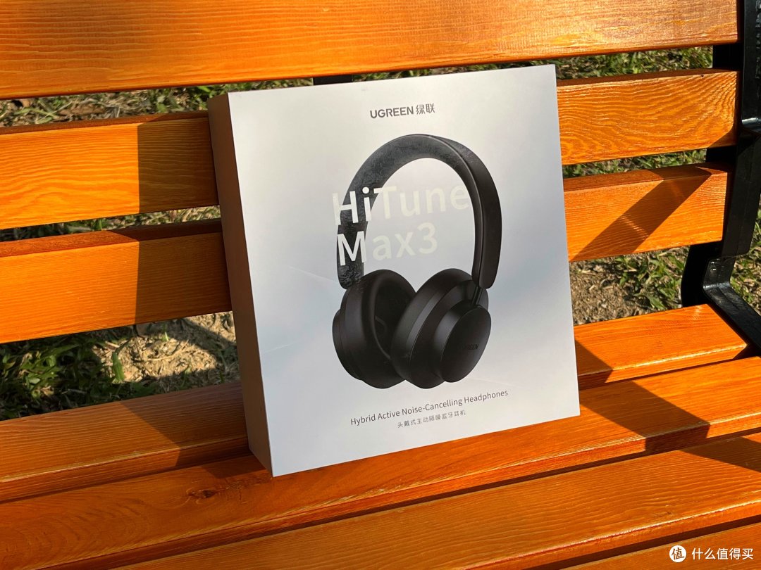 国内首款全场景空间音频头戴耳机,打造平替款的AirPods Max:绿联 HiTune Max3开箱和使用体验