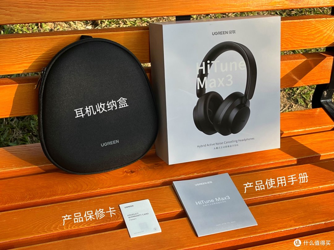 国内首款全场景空间音频头戴耳机,打造平替款的AirPods Max:绿联 HiTune Max3开箱和使用体验