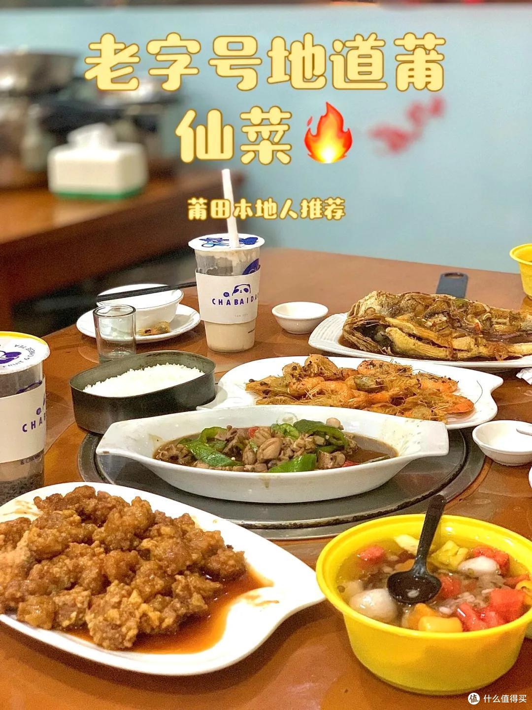 福州边上，找到个能跟泉州打个平手的美食小天才！