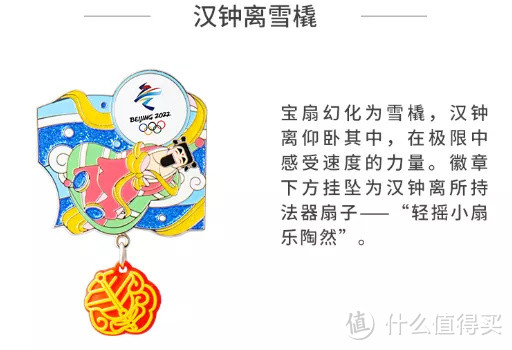 北京冬奥会的些徽章，你爱了吗？