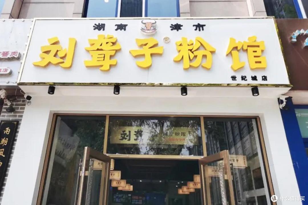 分去长沙半边嗦粉地盘,这座城市凭什么这么好吃?