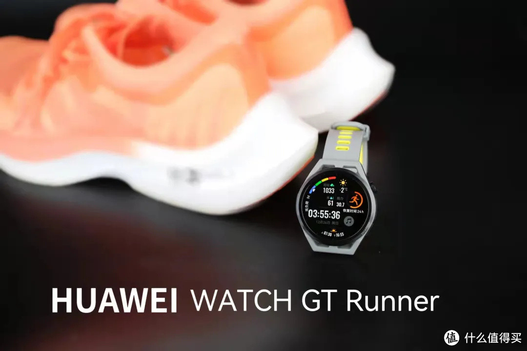 HUAWEI WATCH GT Runner，和跑者做时间的朋友