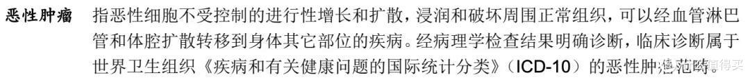 重疾险都是“确诊即赔”吗？