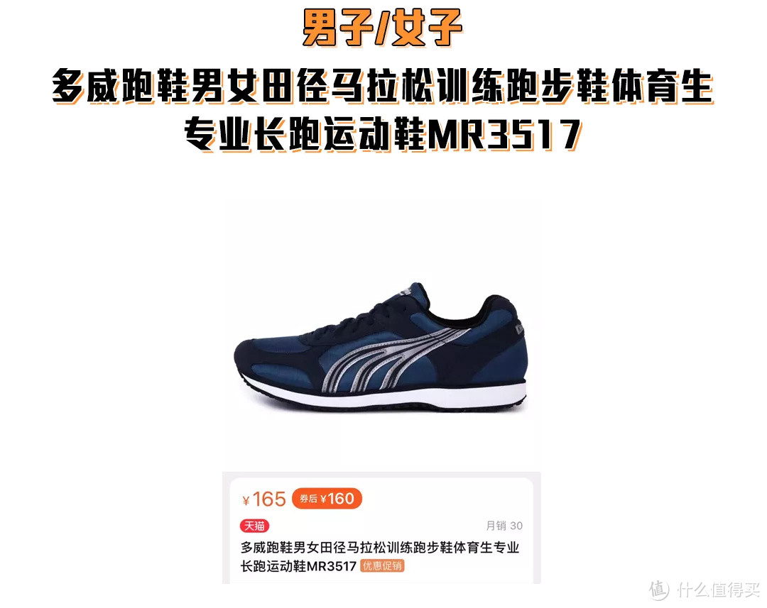 年售50万双?!各品牌最畅销的跑鞋盘点!