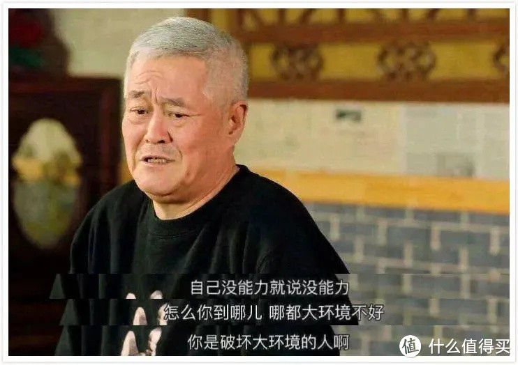 "做生意亏了大环境不好,职场不顺一定领导太sb,投资亏钱肯定有人坐庄