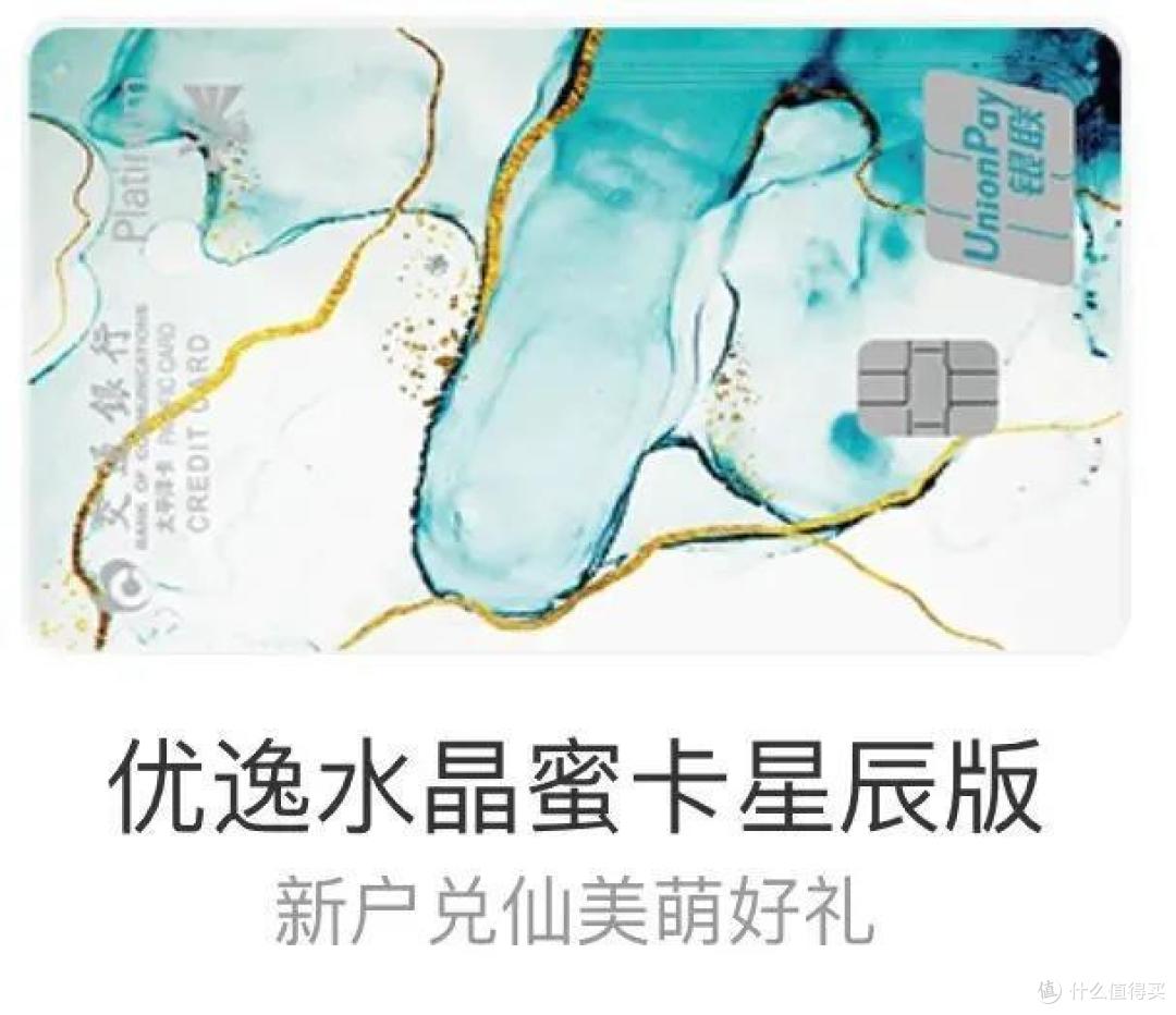 交行有哪些多倍积分卡?