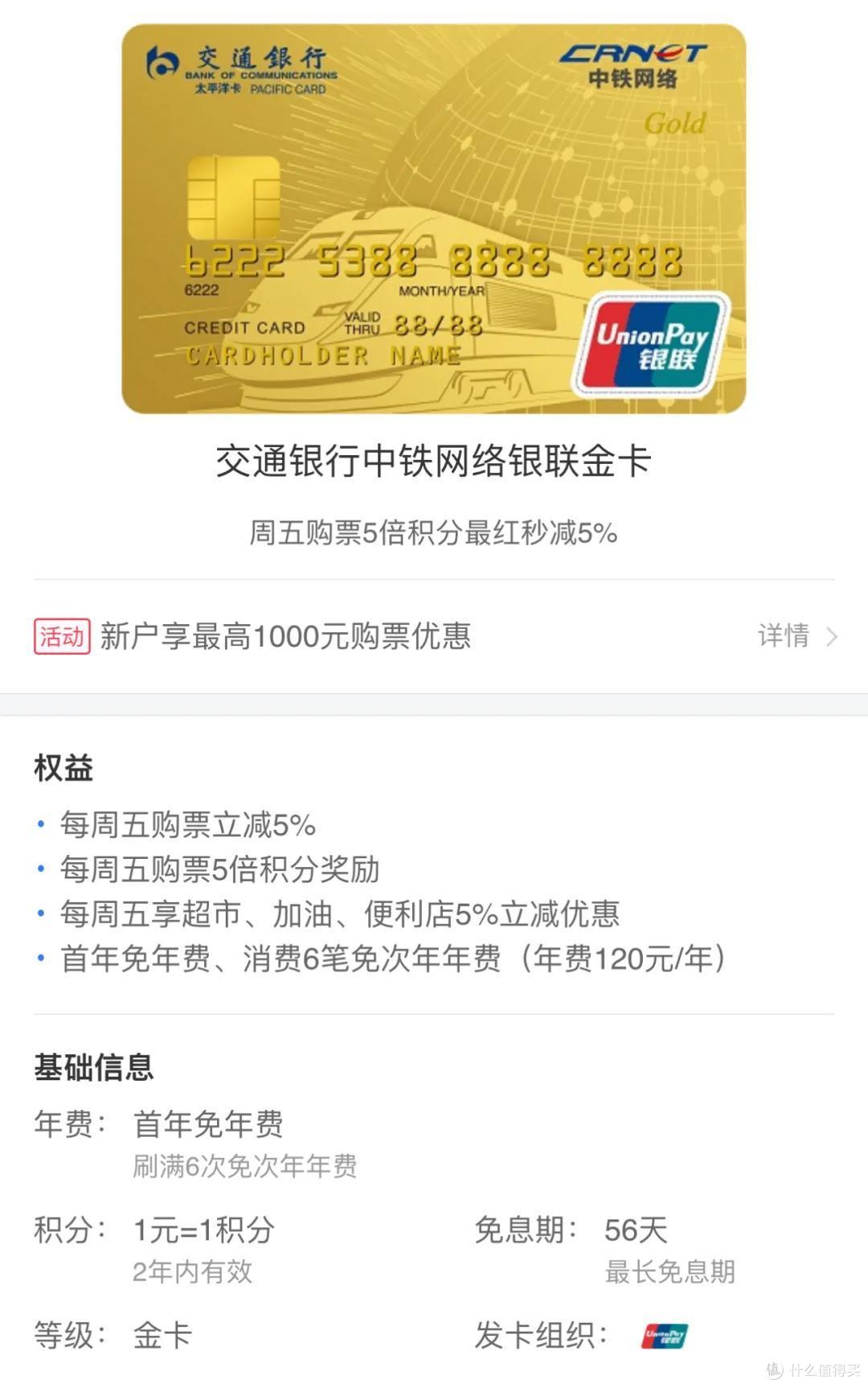 交行有哪些多倍积分卡?