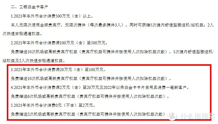 香格里拉会员计划「温暖升级」积分如何用？