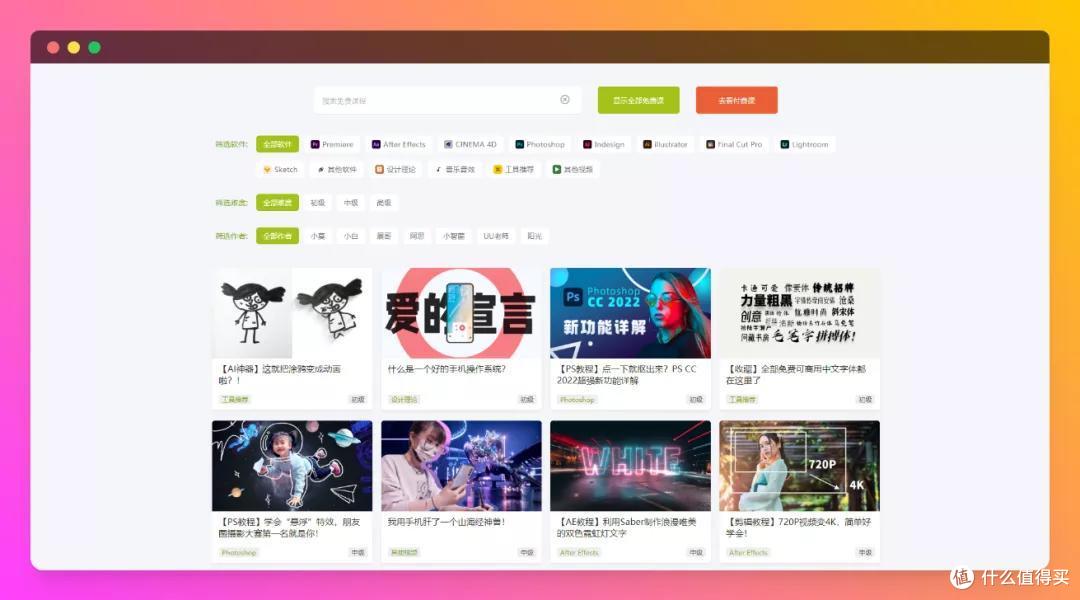 5个宝藏良心网站，收藏起来，总有用上的时候