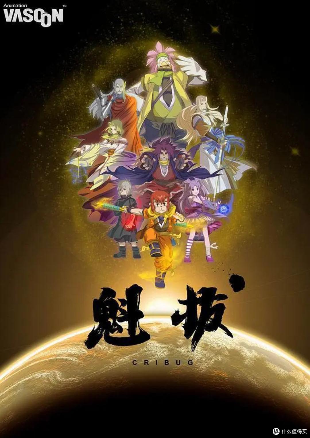 冷门却惊艳的国漫推荐,上一篇被吐槽同质化严重,要不你再看看这个榜单?9.6分的动漫你看过没,附链接
