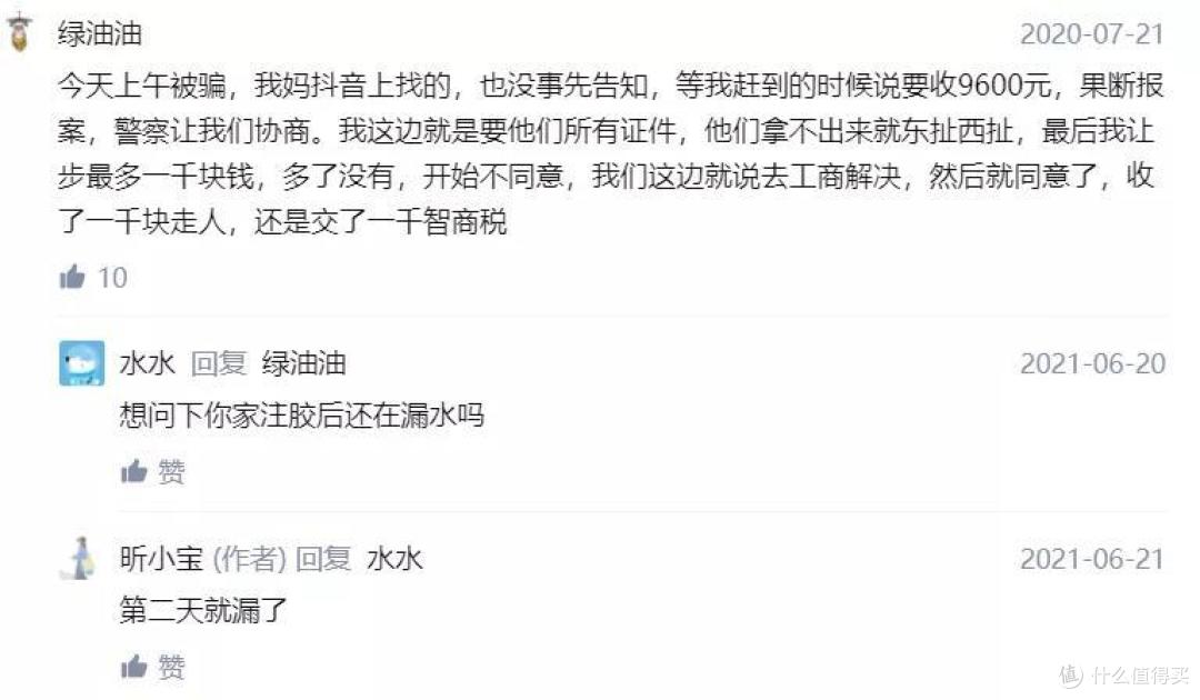 新房30w家具全被淹，这样做防水简直反人类！