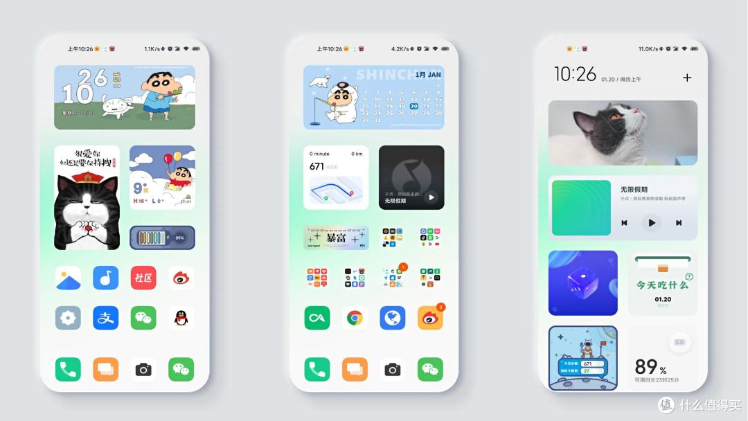 十三真的香?MIUI 13全面体验报告