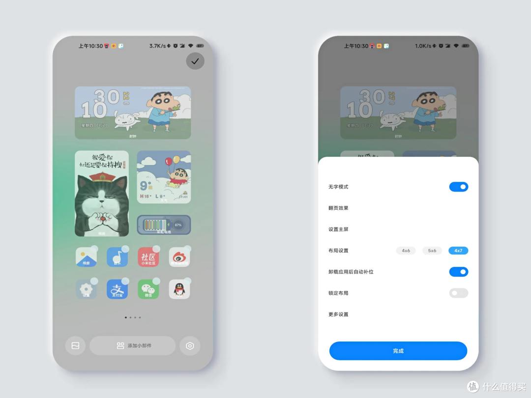 十三真的香?MIUI 13全面体验报告