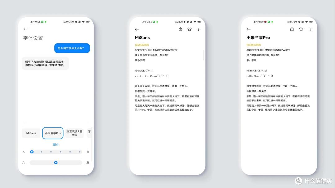十三真的香?MIUI 13全面体验报告