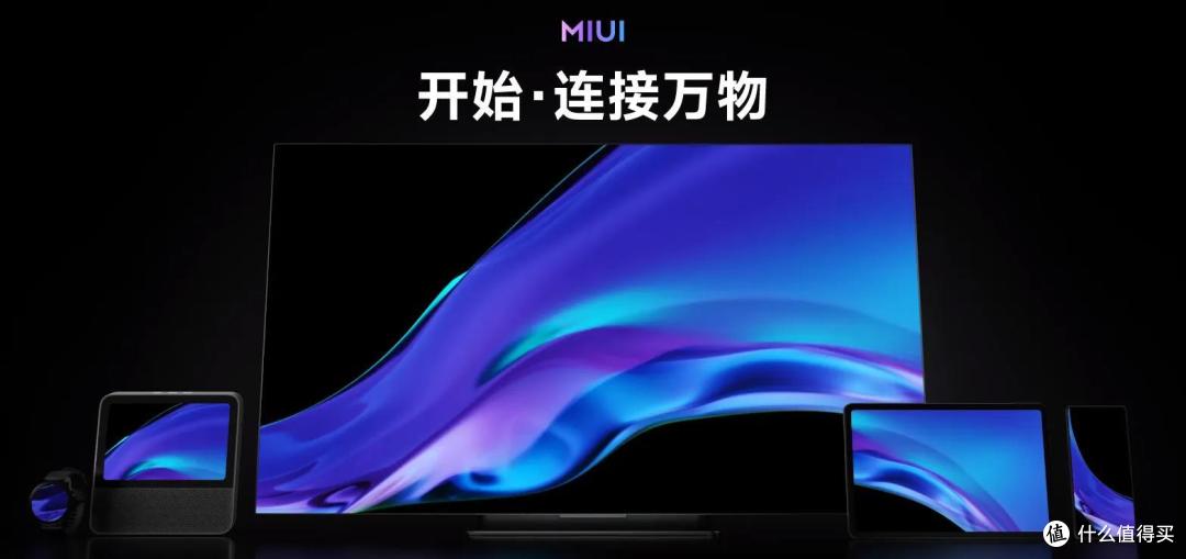 十三真的香?MIUI 13全面体验报告