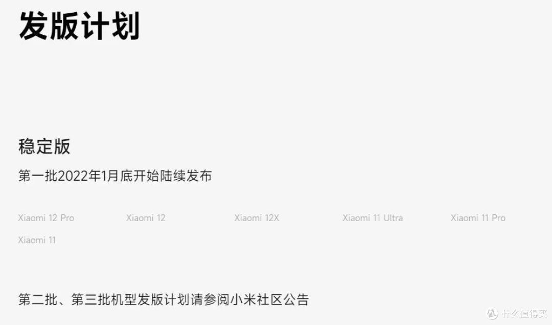 十三真的香?MIUI 13全面体验报告
