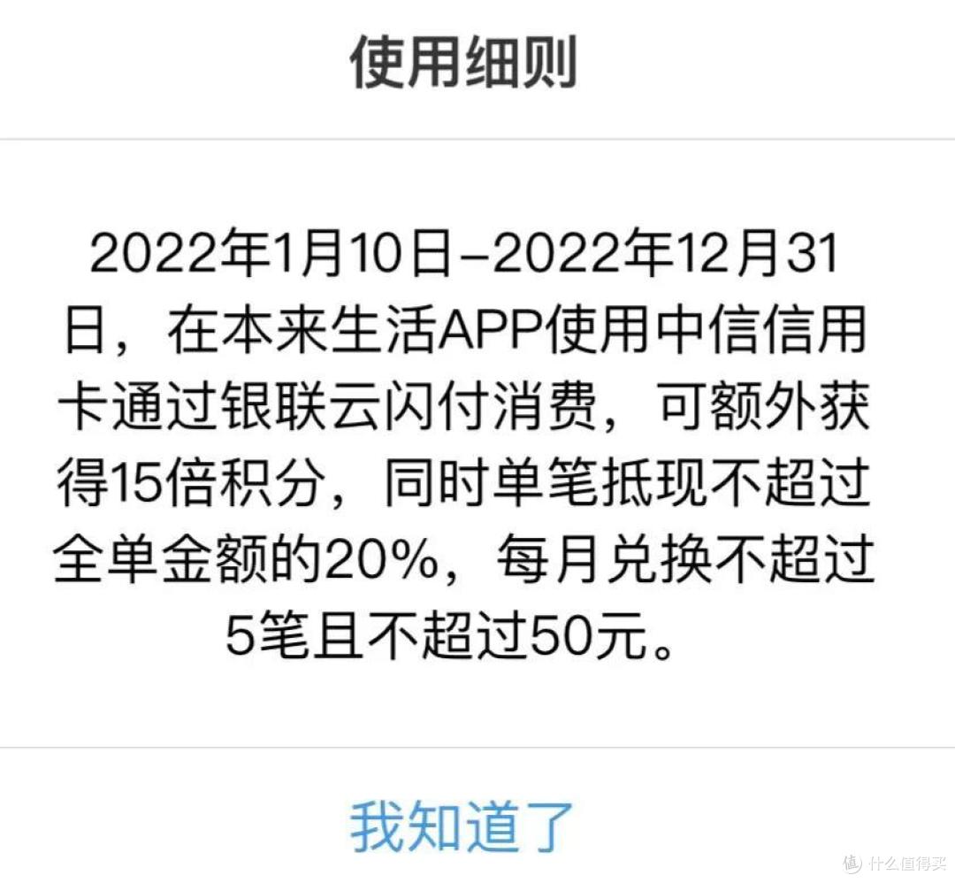 用中信悦卡消费 最高可获得23倍积分！ 