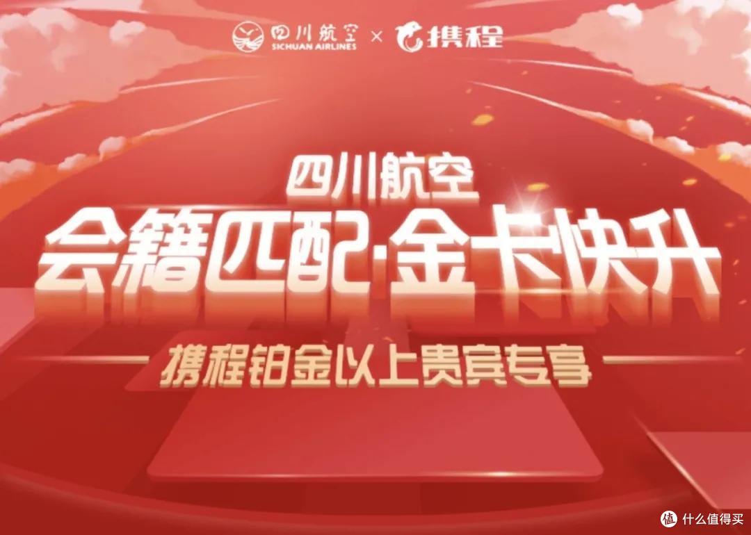 “携程钻石会员”是什么套路?