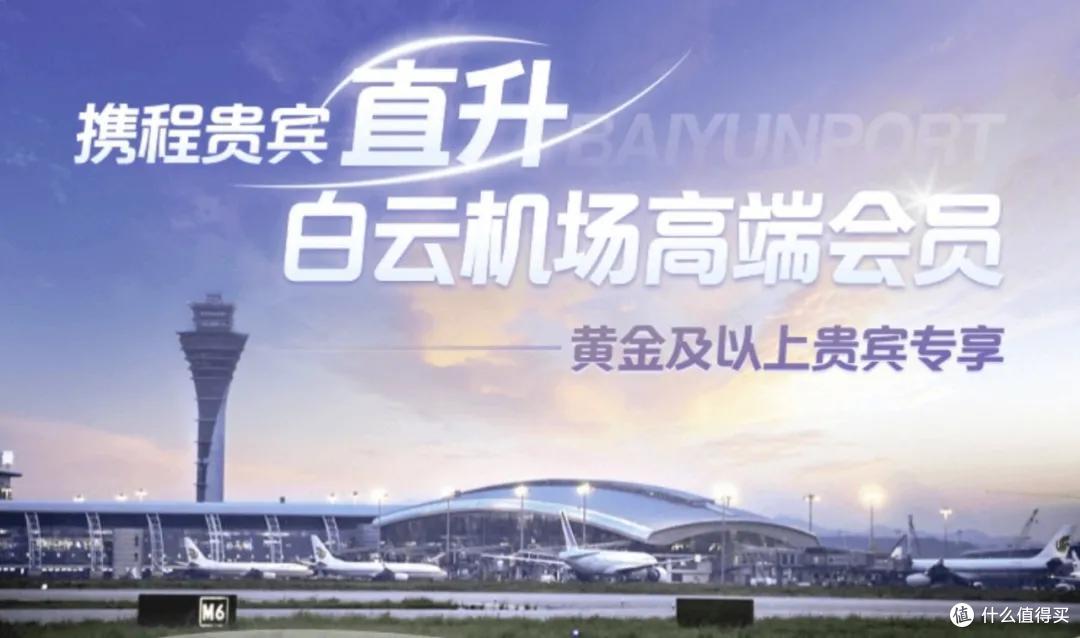 “携程钻石会员”是什么套路?