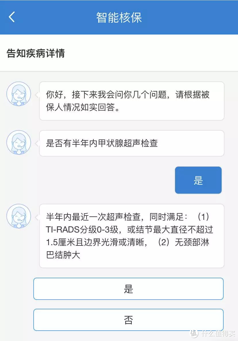 生病了能投保吗？附“带病投保”指南