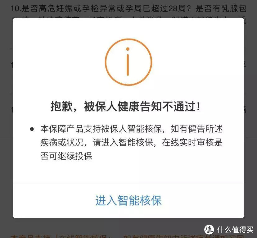 生病了能投保吗？附“带病投保”指南