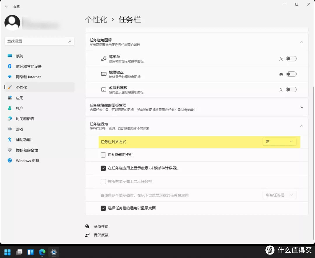 Windows11初体验，来看看哪些地方不一样