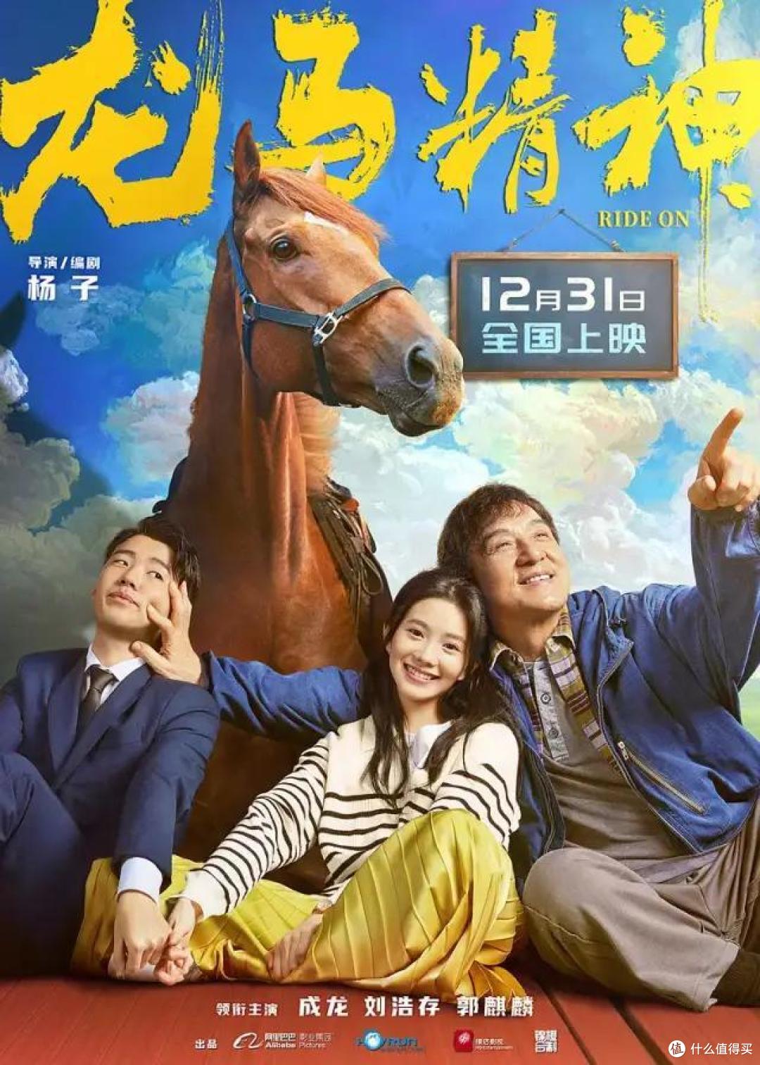 虎年20部必看华语大片