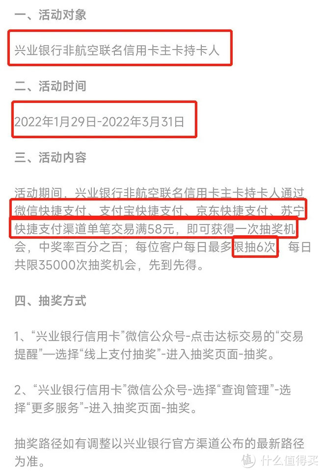 兴业银行活动汇总，手把手教你抽百万积分！