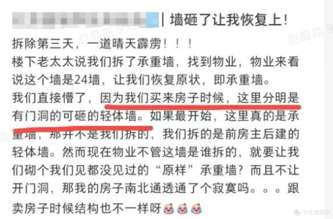 除了承重墙，这面墙也不能拆！
