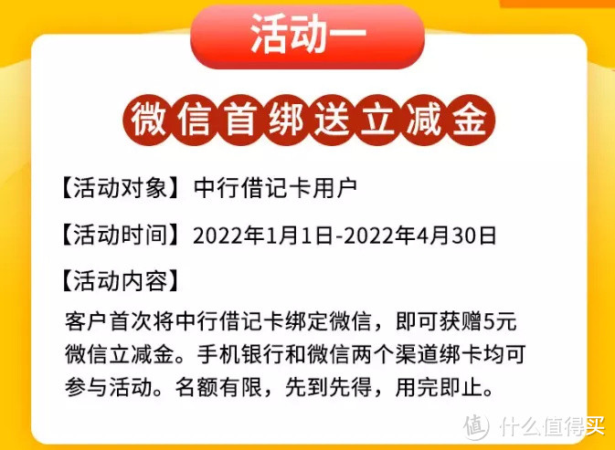 2月份的立减金整理篇！