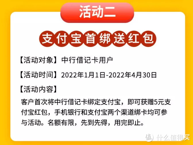 2月份的立减金整理篇！