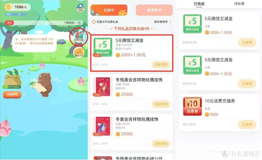 2月份的立减金整理篇！