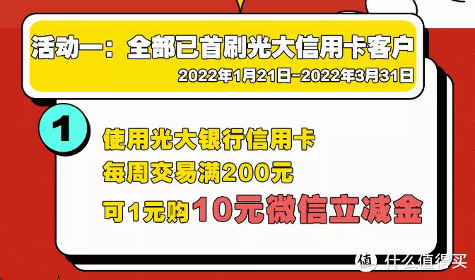 2月份的立减金整理篇！